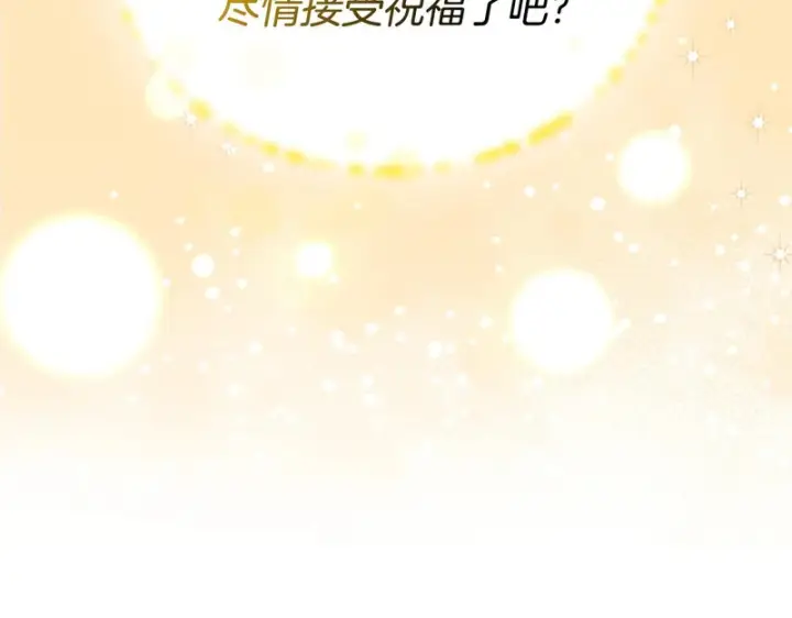漫画《冬城的小囚犯》第85话 参加宴会第39张图