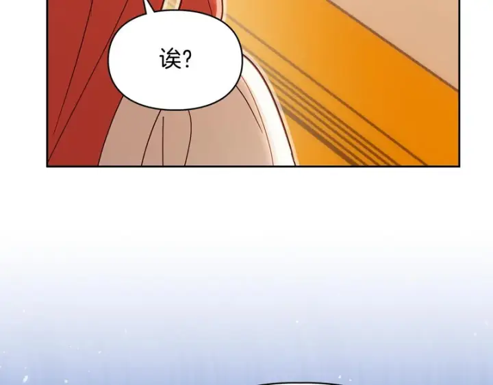 漫画《冬城的小囚犯》第85话 参加宴会第46张图