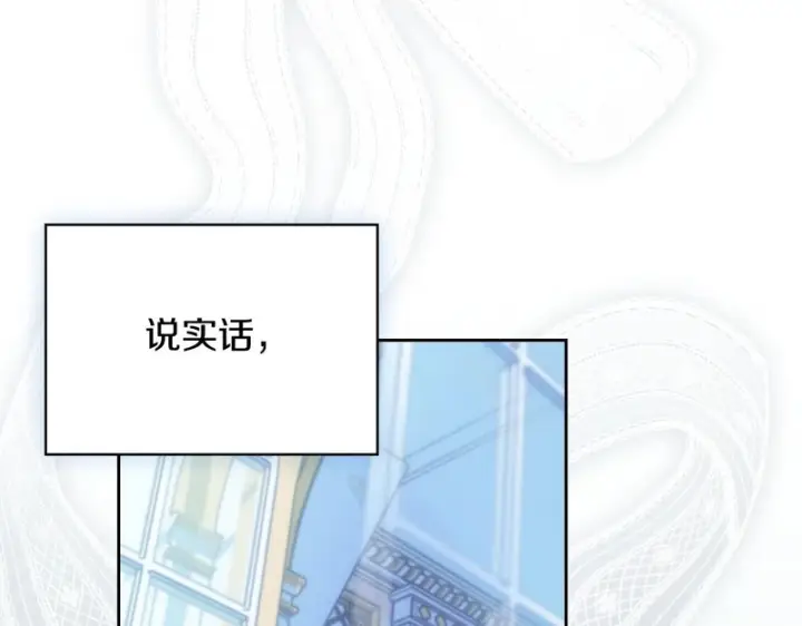 漫画《冬城的小囚犯》第85话 参加宴会第63张图