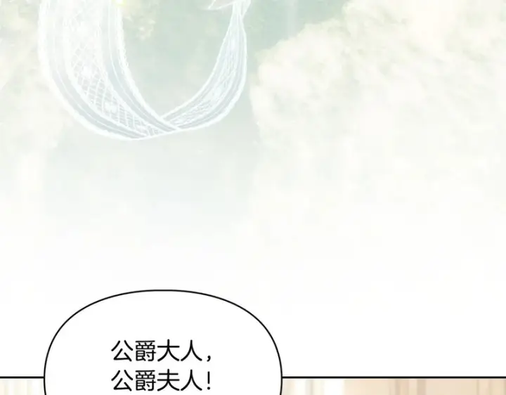 漫画《冬城的小囚犯》第85话 参加宴会第71张图