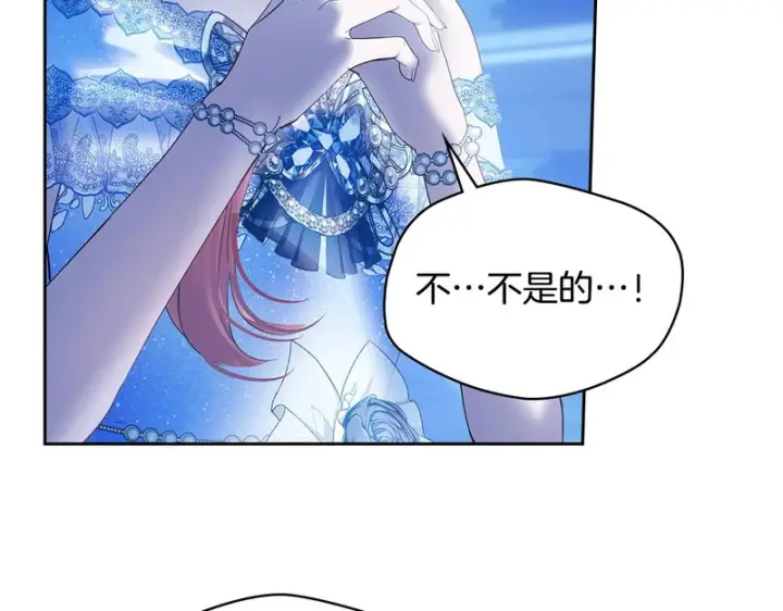 漫画《冬城的小囚犯》第86话 我喜欢你第111张图