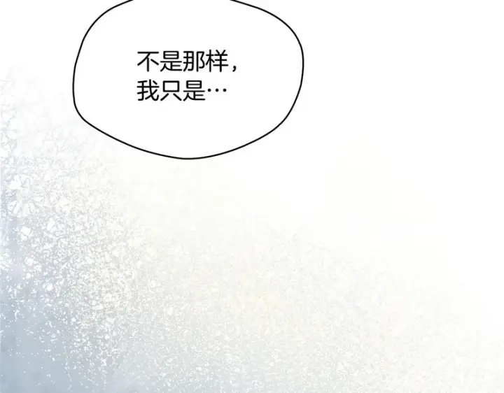 漫画《冬城的小囚犯》第86话 我喜欢你第112张图