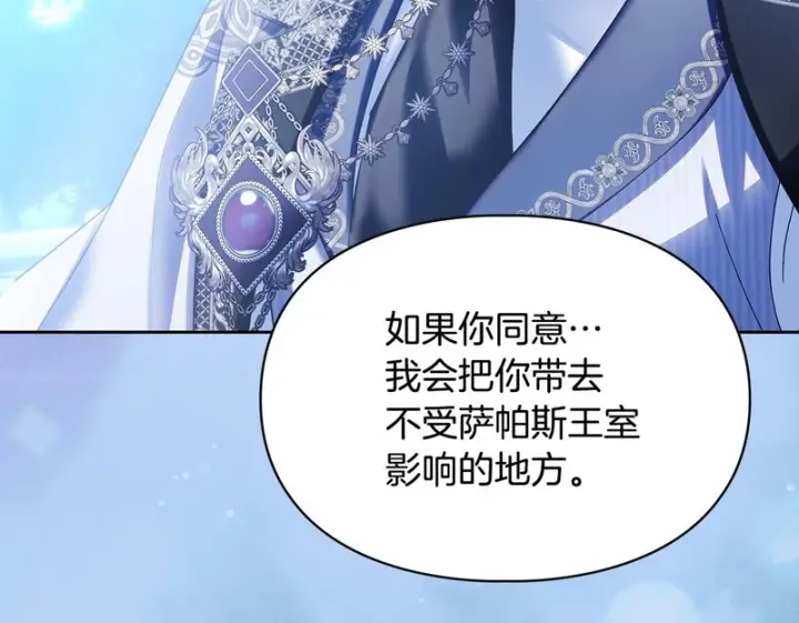 漫画《冬城的小囚犯》第86话 我喜欢你第128张图
