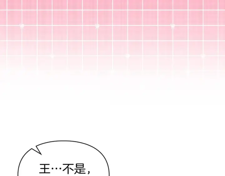 漫画《冬城的小囚犯》第86话 我喜欢你第14张图