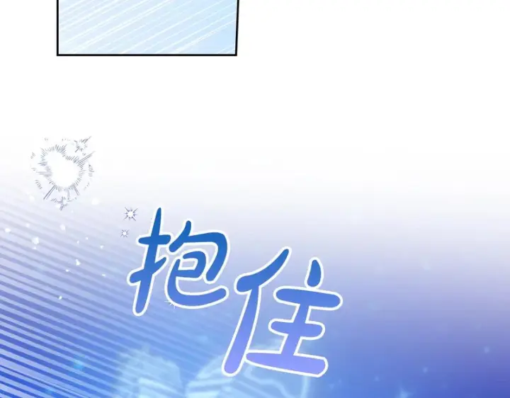 漫画《冬城的小囚犯》第86话 我喜欢你第167张图