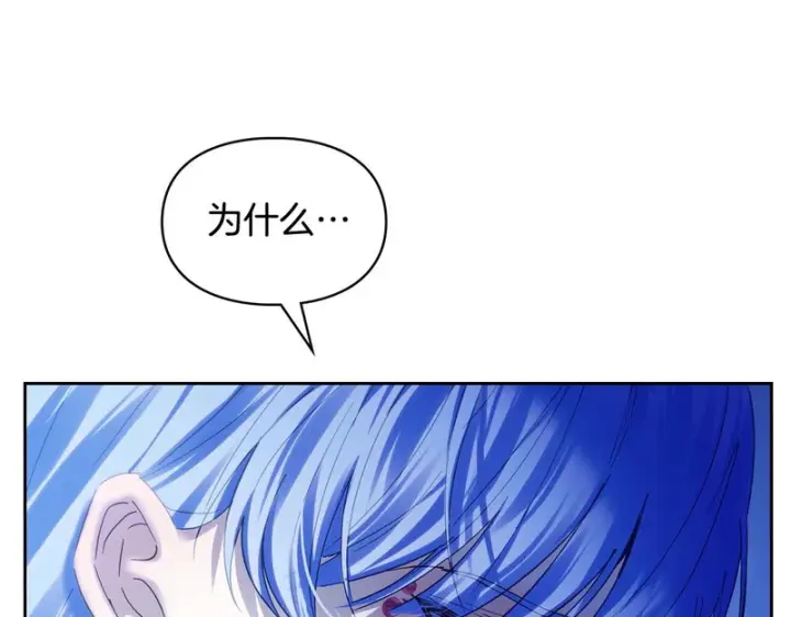 漫画《冬城的小囚犯》第86话 我喜欢你第175张图