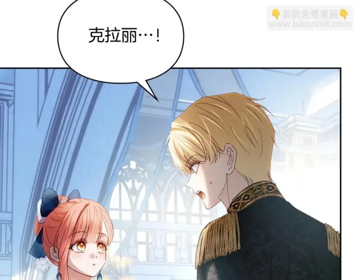 漫画《冬城的小囚犯》第86话 我喜欢你第19张图