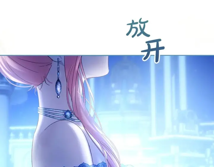 漫画《冬城的小囚犯》第86话 我喜欢你第190张图