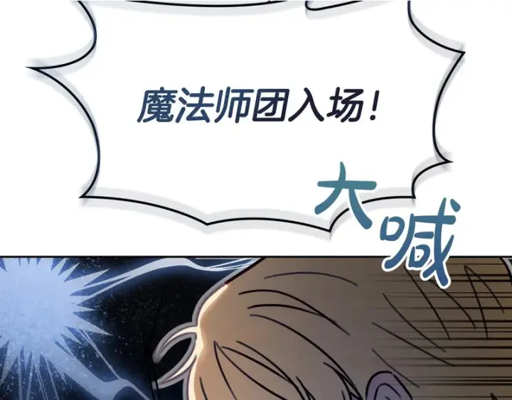 漫画《冬城的小囚犯》第86话 我喜欢你第21张图