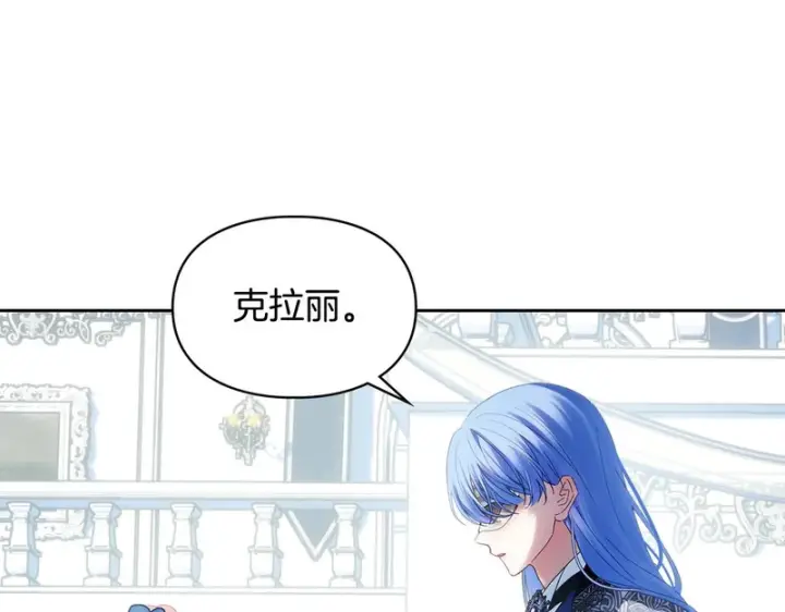 漫画《冬城的小囚犯》第86话 我喜欢你第41张图