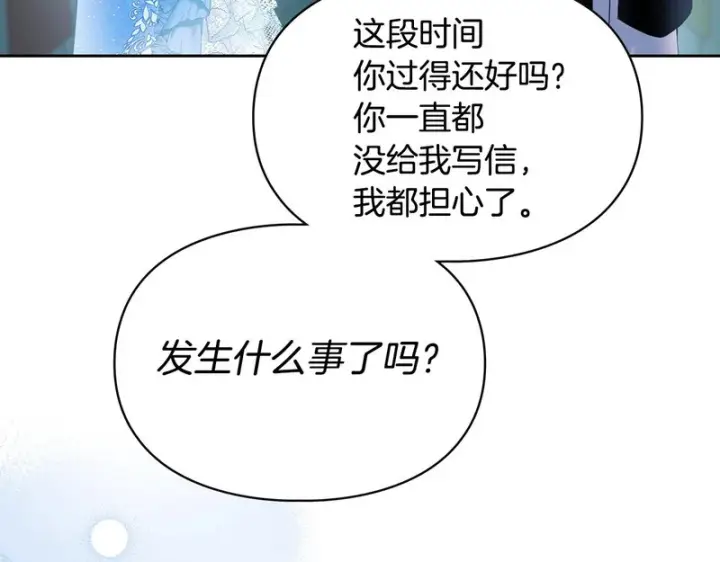 漫画《冬城的小囚犯》第86话 我喜欢你第43张图