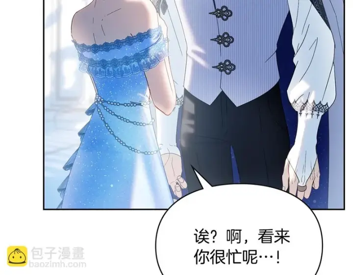 漫画《冬城的小囚犯》第86话 我喜欢你第48张图