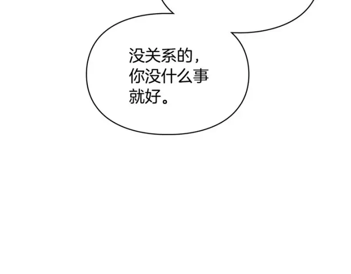 漫画《冬城的小囚犯》第86话 我喜欢你第49张图