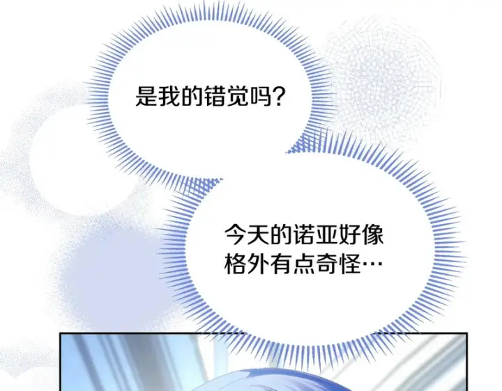 漫画《冬城的小囚犯》第86话 我喜欢你第52张图