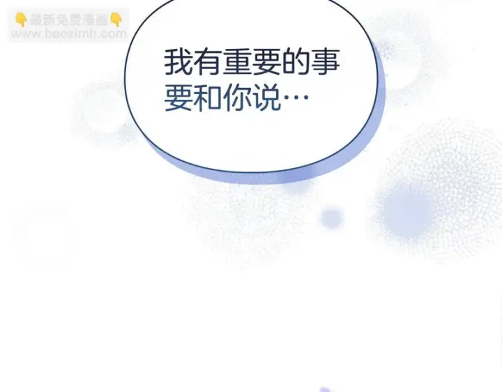 漫画《冬城的小囚犯》第86话 我喜欢你第59张图