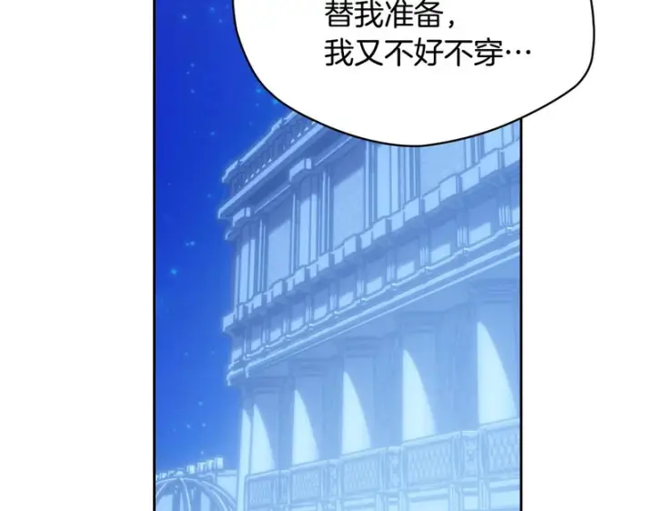 漫画《冬城的小囚犯》第86话 我喜欢你第70张图