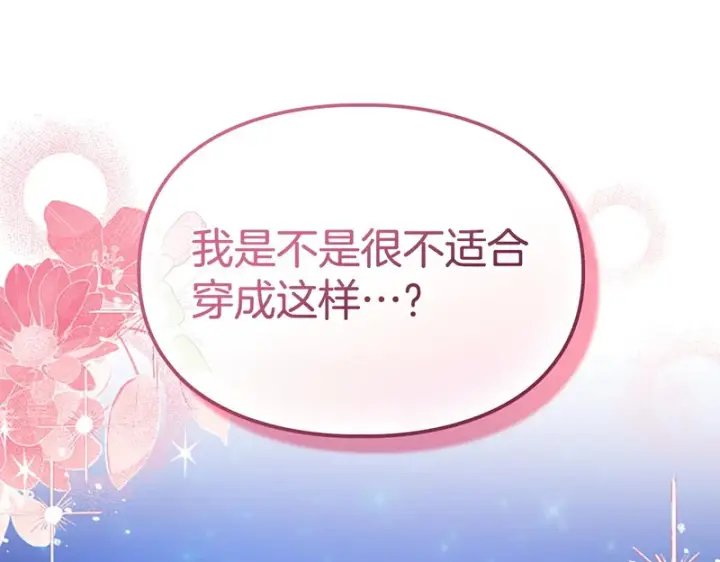 漫画《冬城的小囚犯》第86话 我喜欢你第72张图