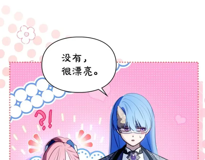 漫画《冬城的小囚犯》第86话 我喜欢你第79张图
