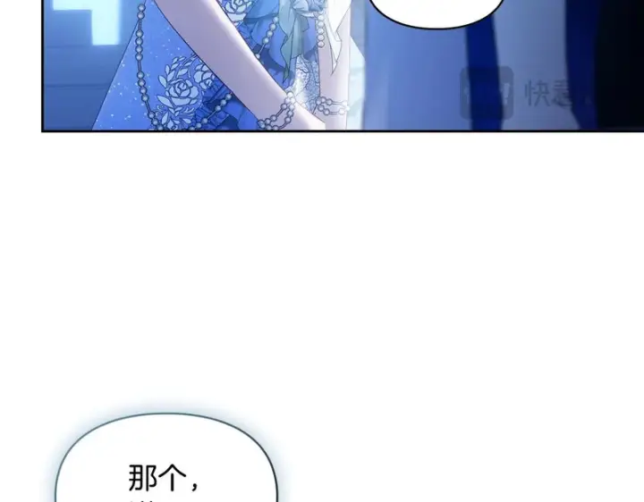 漫画《冬城的小囚犯》第86话 我喜欢你第85张图