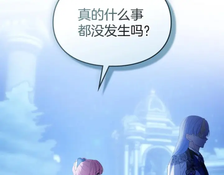 漫画《冬城的小囚犯》第86话 我喜欢你第87张图