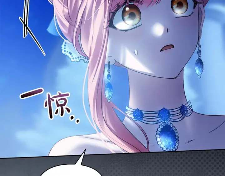 漫画《冬城的小囚犯》第86话 我喜欢你第95张图