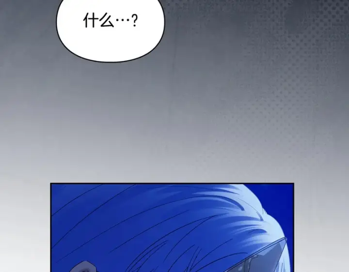 漫画《冬城的小囚犯》第86话 我喜欢你第96张图