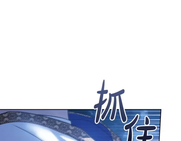 漫画《冬城的小囚犯》第88话 救救我第106张图
