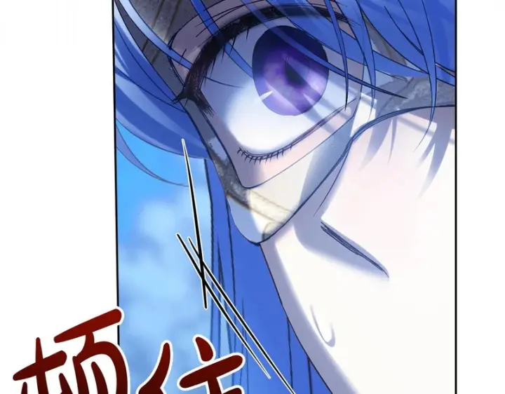 漫画《冬城的小囚犯》第88话 救救我第113张图