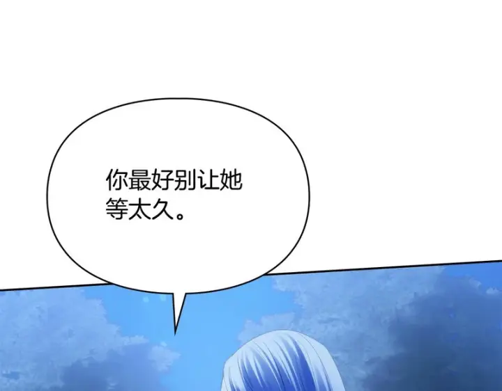 漫画《冬城的小囚犯》第88话 救救我第115张图