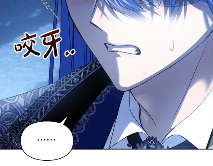 漫画《冬城的小囚犯》第88话 救救我第120张图