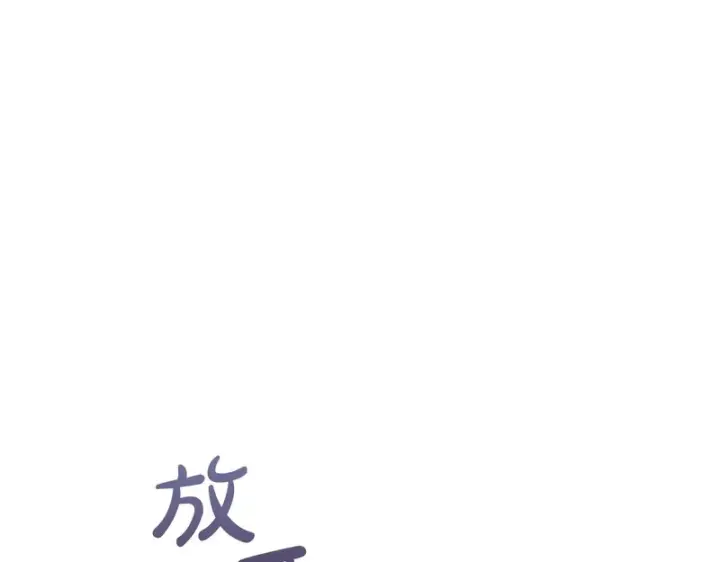 漫画《冬城的小囚犯》第88话 救救我第121张图