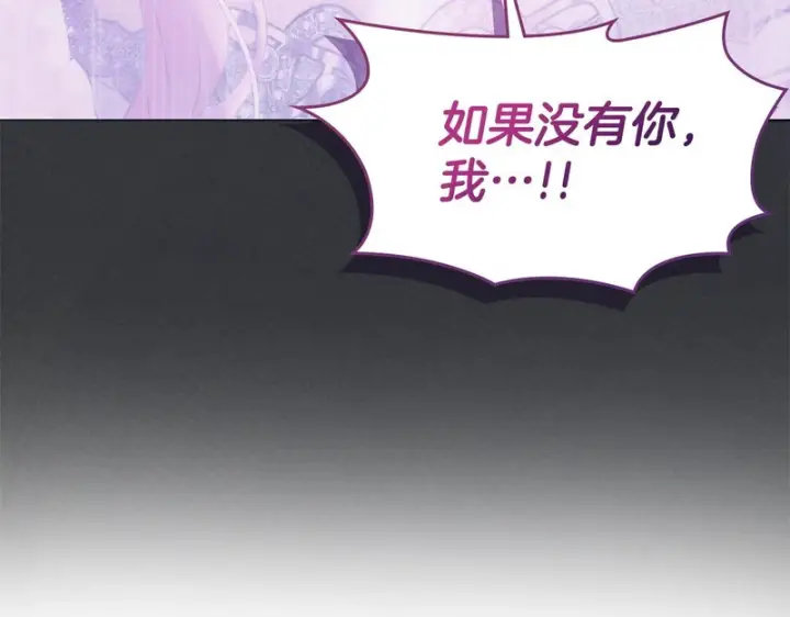 漫画《冬城的小囚犯》第88话 救救我第137张图