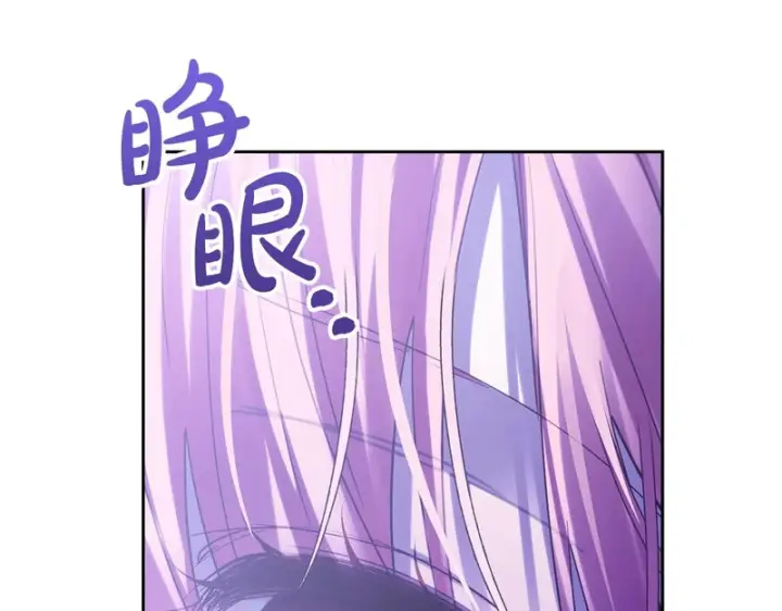 漫画《冬城的小囚犯》第88话 救救我第157张图
