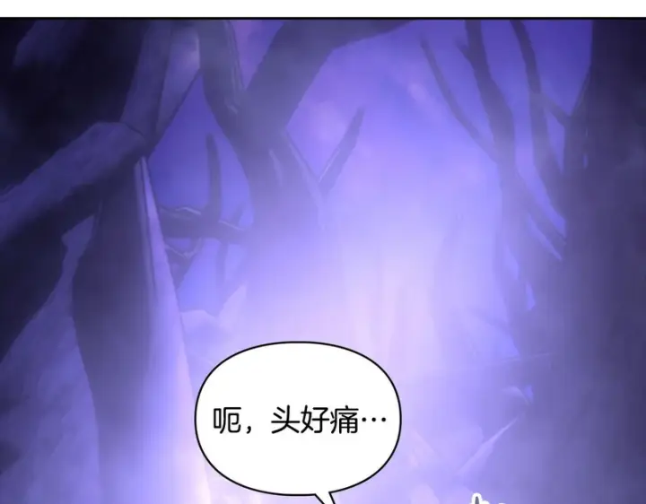 漫画《冬城的小囚犯》第88话 救救我第160张图