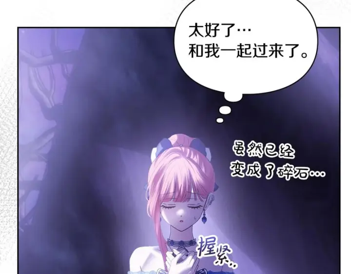 漫画《冬城的小囚犯》第88话 救救我第168张图