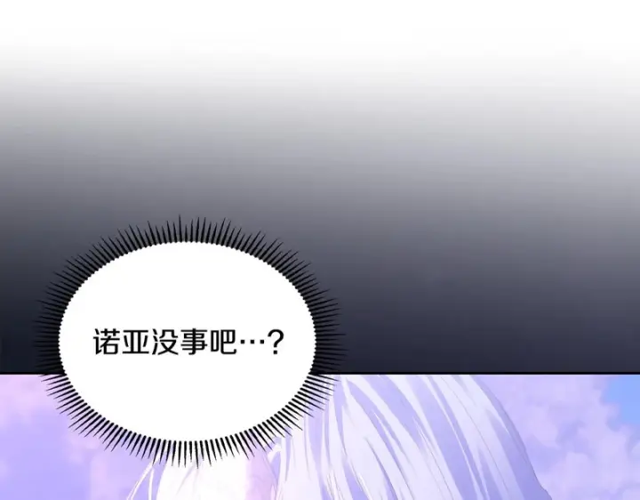漫画《冬城的小囚犯》第88话 救救我第172张图