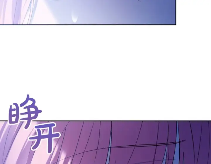 漫画《冬城的小囚犯》第88话 救救我第18张图