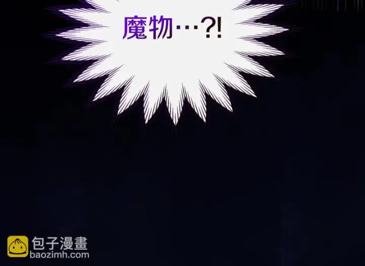 漫画《冬城的小囚犯》第88话 救救我第199张图