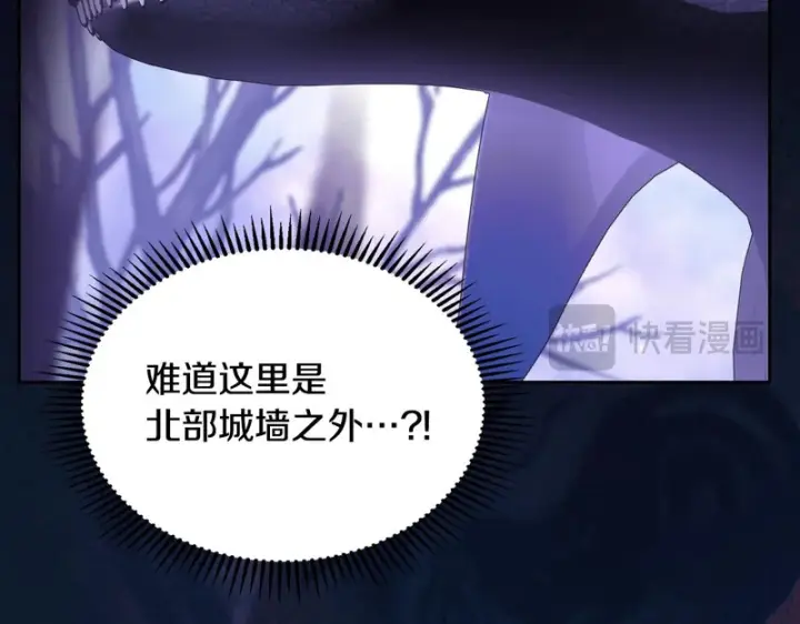 漫画《冬城的小囚犯》第88话 救救我第201张图