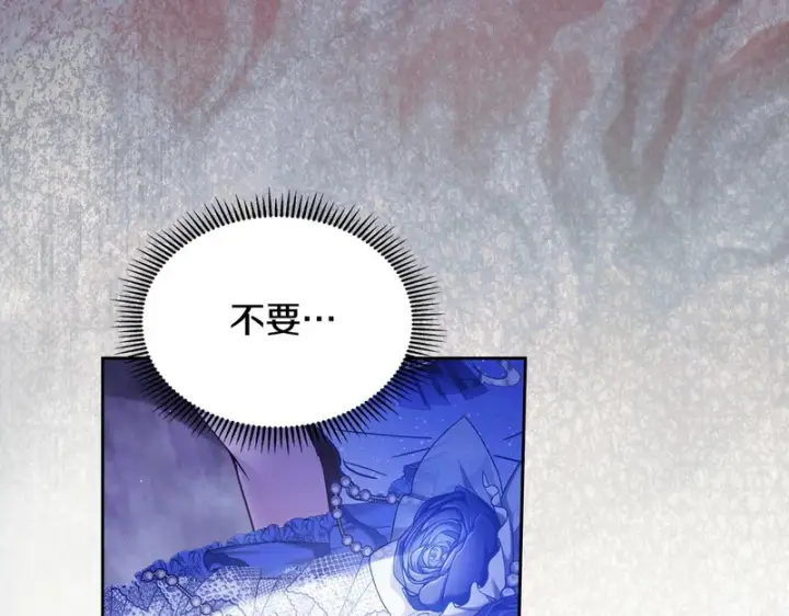 漫画《冬城的小囚犯》第88话 救救我第204张图
