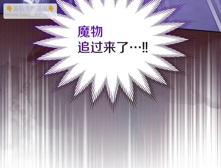 漫画《冬城的小囚犯》第88话 救救我第210张图