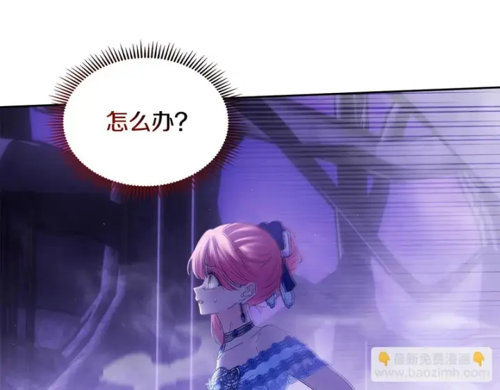 漫画《冬城的小囚犯》第88话 救救我第212张图