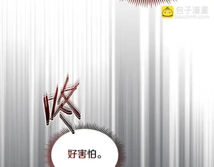 漫画《冬城的小囚犯》第88话 救救我第214张图