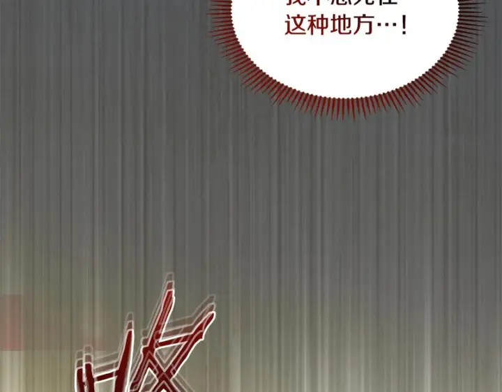 漫画《冬城的小囚犯》第88话 救救我第216张图