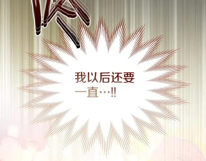 漫画《冬城的小囚犯》第88话 救救我第217张图