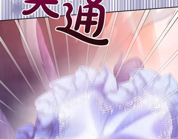漫画《冬城的小囚犯》第88话 救救我第226张图