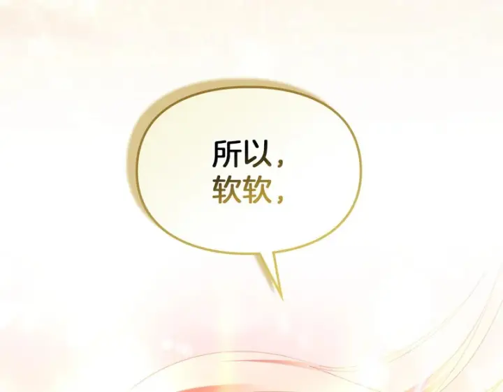 漫画《冬城的小囚犯》第88话 救救我第238张图