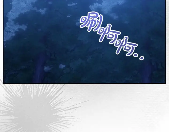 漫画《冬城的小囚犯》第88话 救救我第25张图