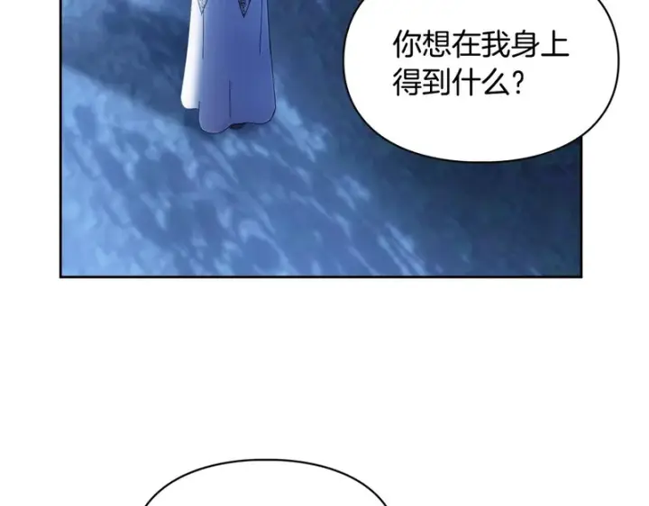 漫画《冬城的小囚犯》第88话 救救我第34张图