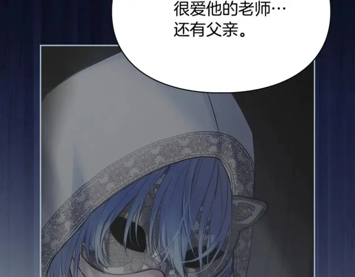 漫画《冬城的小囚犯》第88话 救救我第42张图